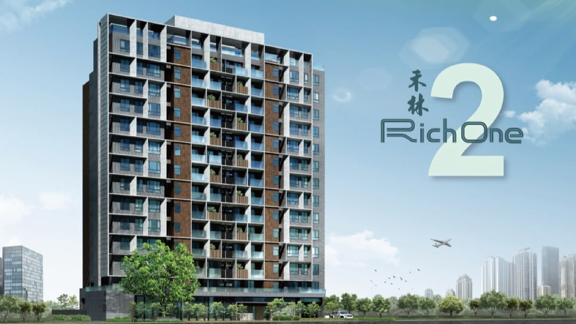 禾林Rich One 2.0
